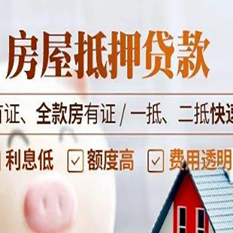 新罗贷款中介公司新渝启服要的资料