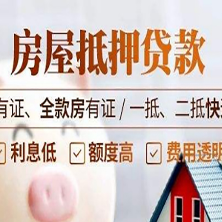 新罗贷款中介公司新渝启服要注意事项