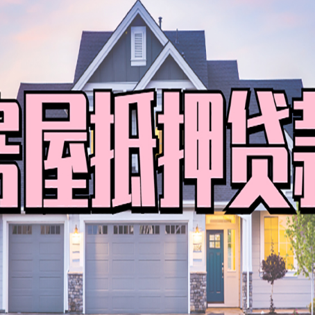 新罗个人贷款利息的是多少?