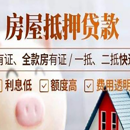 新罗贷款中介公司新渝启服本地公司