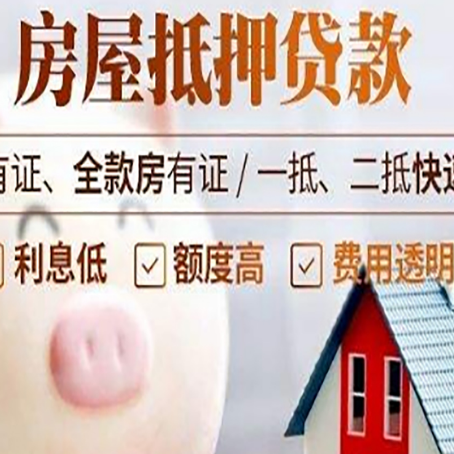 新罗贷款中介公司新渝启服实力公司